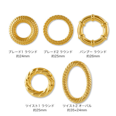 CCB Parts Twist 1 Round Gold [Outlet]