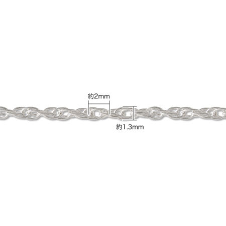 Chain d2250s
