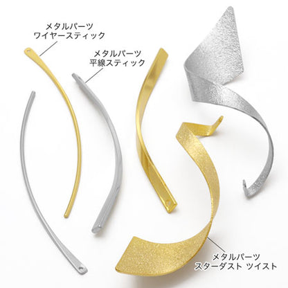 Metal Parts Stardust Twist Gold [Outlet]
