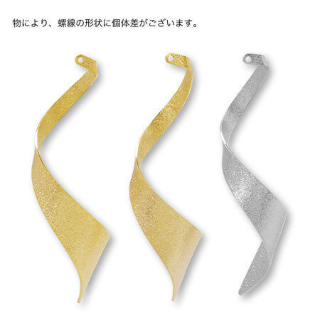 Metal Parts Stardust Twist Gold [Outlet]