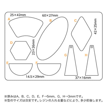 ファインシリコンモールド　キカガクミックス2