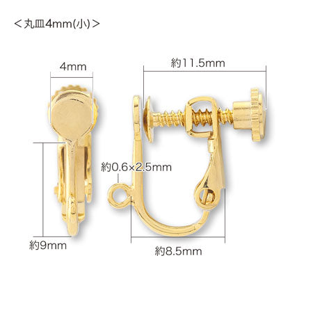 イヤリング ネジバネ丸皿 タテカン付　ゴールド