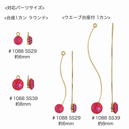 メタルスティック ウェーブ台座付 1カン　ロジウムカラー