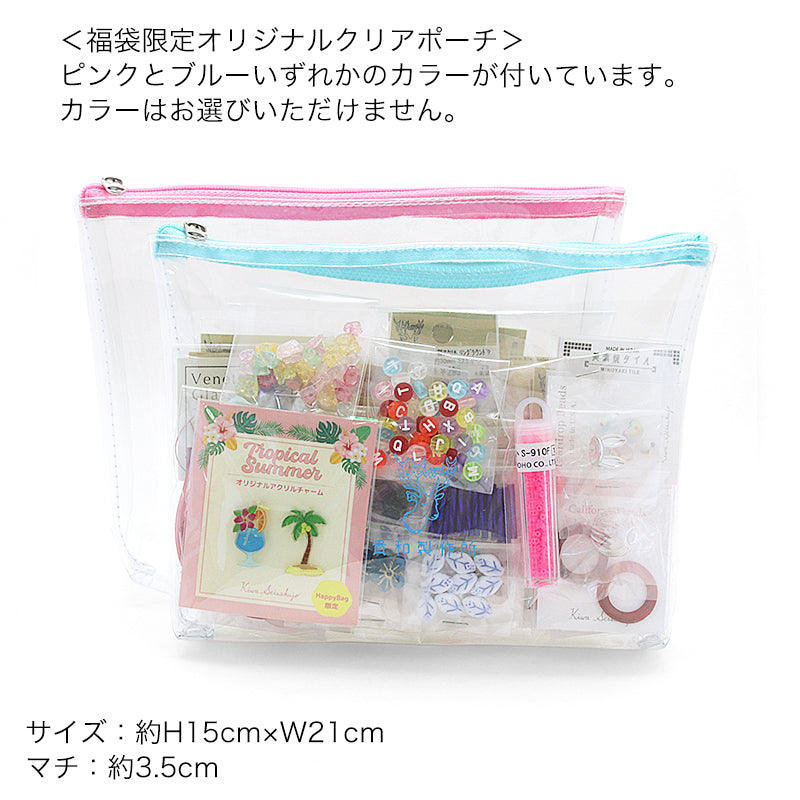 [2024 Summer lucky bag] Happy bag parts packed together