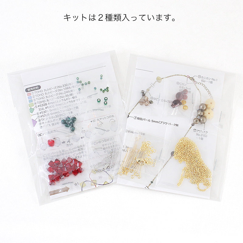 【2026 新春福袋】HAPPY BAG パーツ詰め合わせ