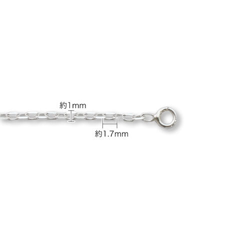 American Pierce DC Cable Chain SV925