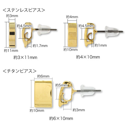 デザインステンレスピアス 中留め キャッチ付　ゴールド