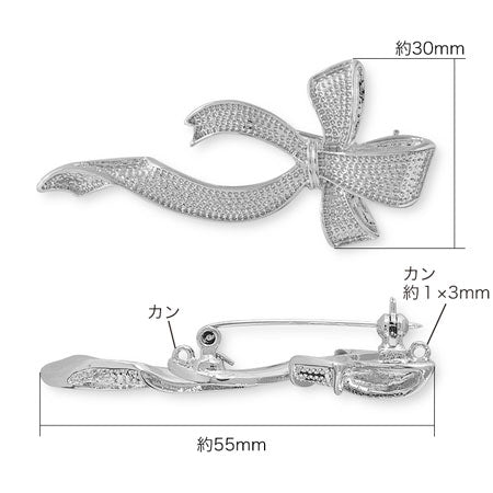 粘土土台 ブローチ リボン 裏2カン付　ロジウムカラー