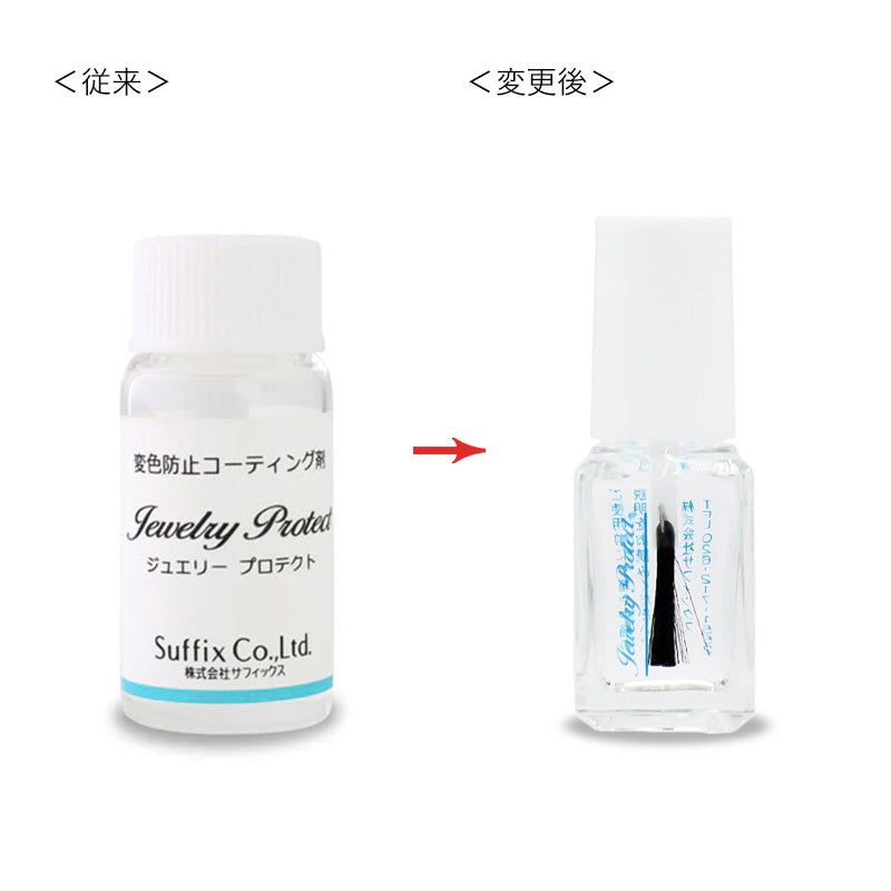 Metal discoloration prevention coating agent Jewelry Protect