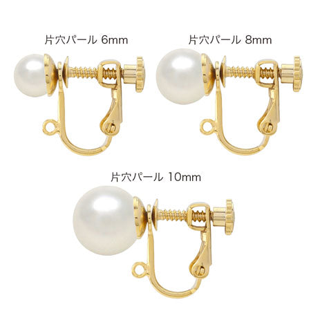 Earrings with screw spring bowl-shaped ring for round balls 6-10mm, gold