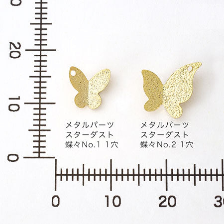 Metal parts Stardust Butterfly No.2 1 hole gold