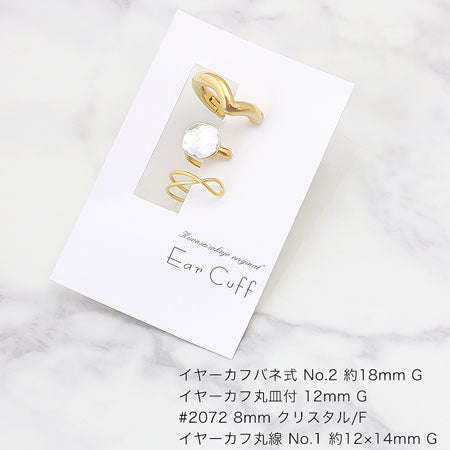 Ear cuff spring type No.2 gold