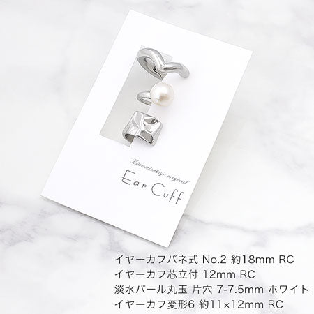 Ear cuff spring type No.2 rhodium color