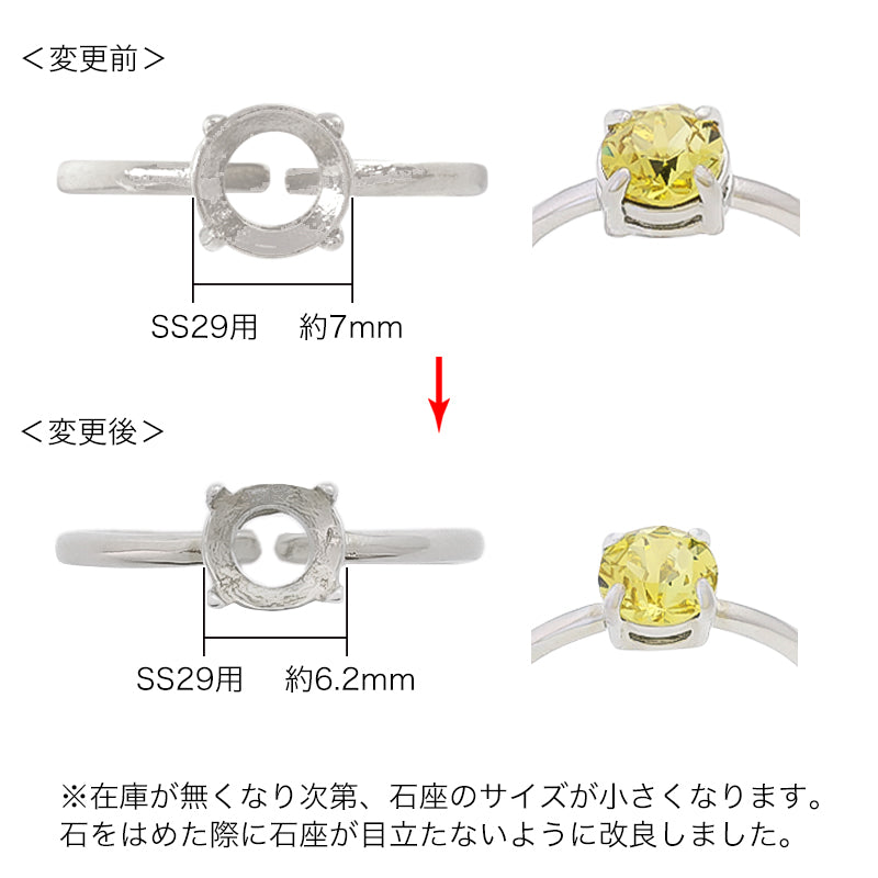 リング台 石座付 ラウンド3 