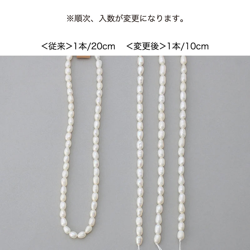 Freshwater pearl rice white