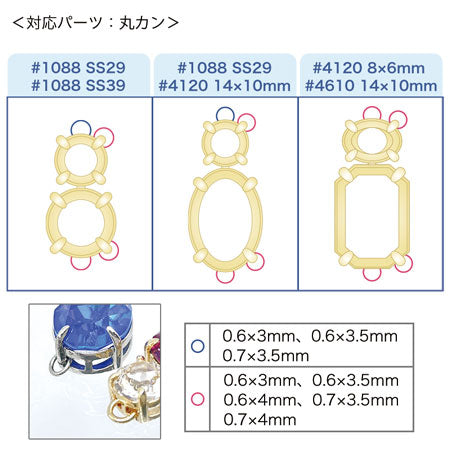 ダブル石座 ＃4120 8×6mm/＃4610 14×10mm用 ロジウムカラー – 貴和製作所オンラインストア