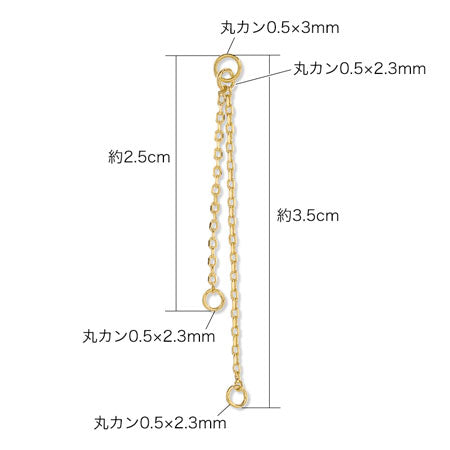 チェーンパーツ 220SDC4 丸カン付　ゴールド(約2.5/3.5cm)