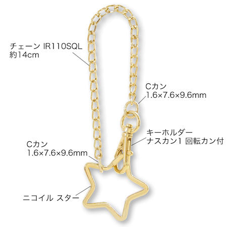 バッグチャーム No.11 スター　ゴールド