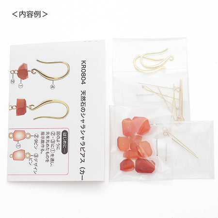 Kit Natural Stone Shara Sha Layer Accessories (KR0803-KR0807) – 貴 