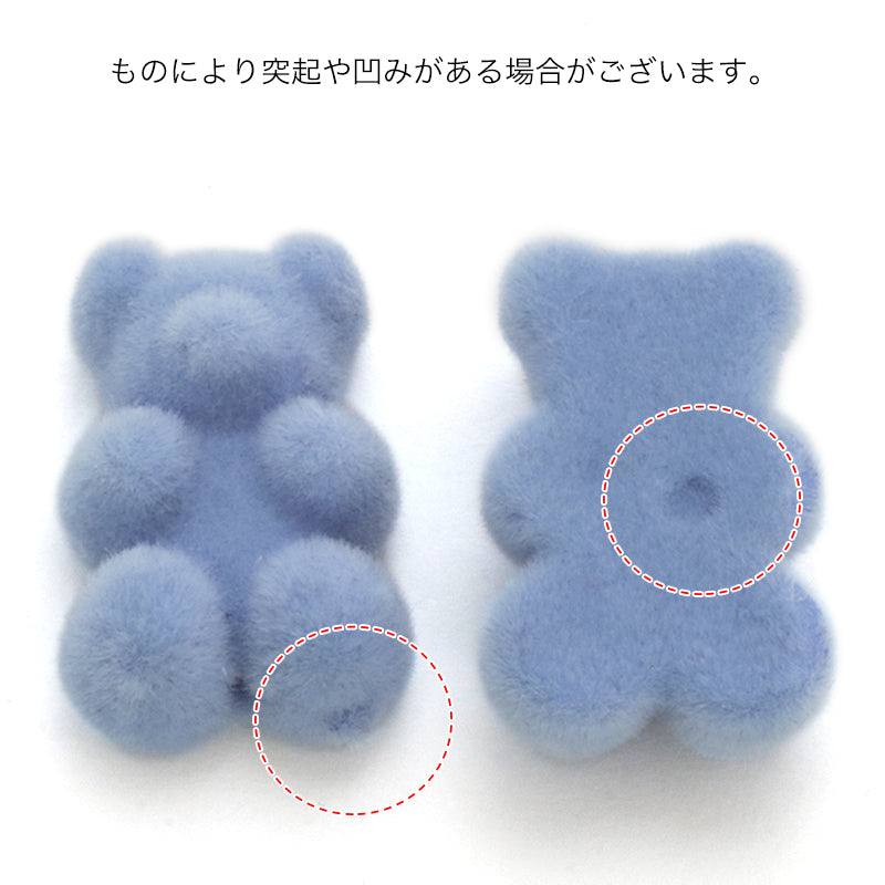 フロッキーパーツ クマ ブルー – 貴和製作所オンラインストア