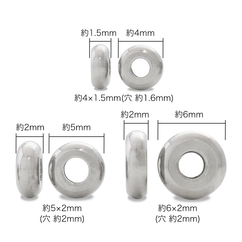 ステンレス スペーサー　生地(SUS304)