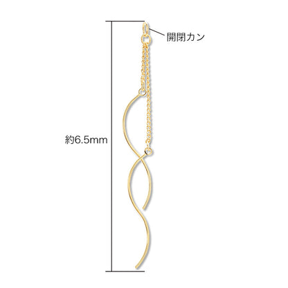 Swing parts Wave Twist 2 Rhodium Color