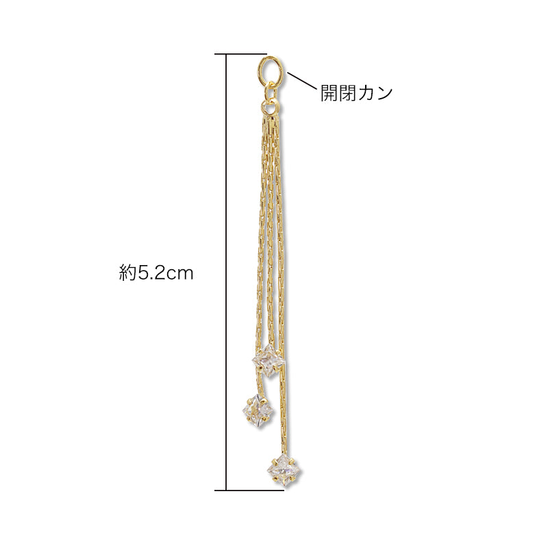 Swing parts Fringe chain Cubic 2 Crystal/RC