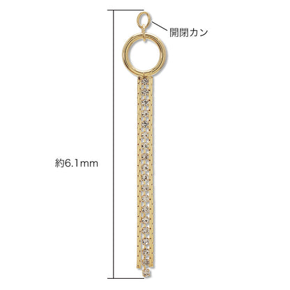 Swing parts chain 4 crystal/RC