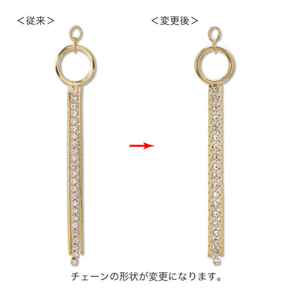 Swing parts chain 4 crystal/RC