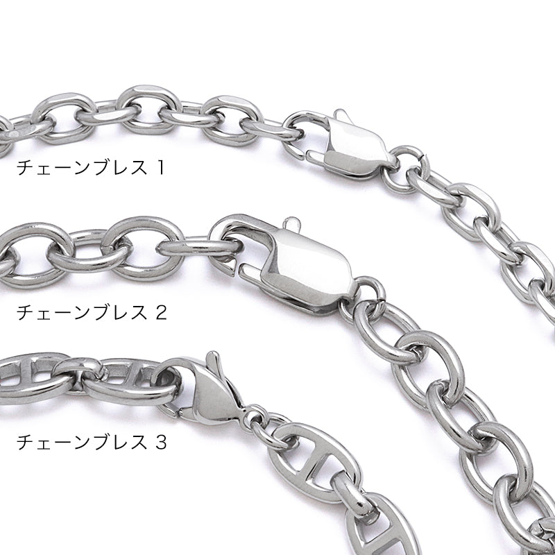 ステンレス304 チェーンブレス 1　生地(SUS304)