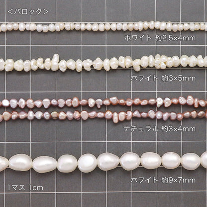 Freshwater pearl baroque natural