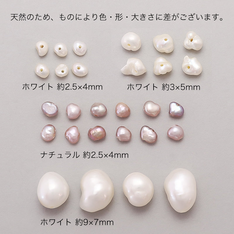 Freshwater pearl baroque natural