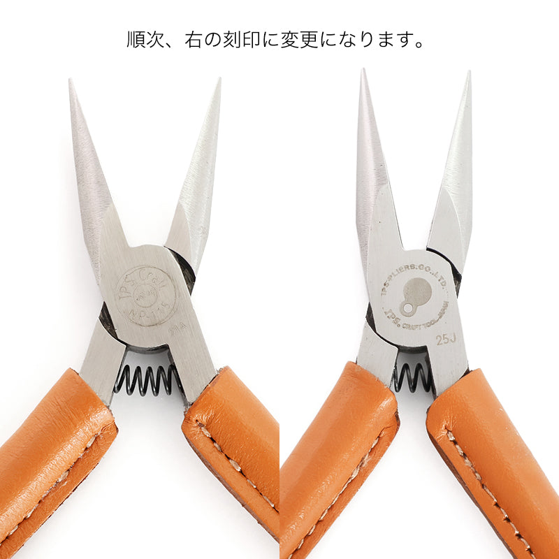 国産 平ヤットコ　キャメル