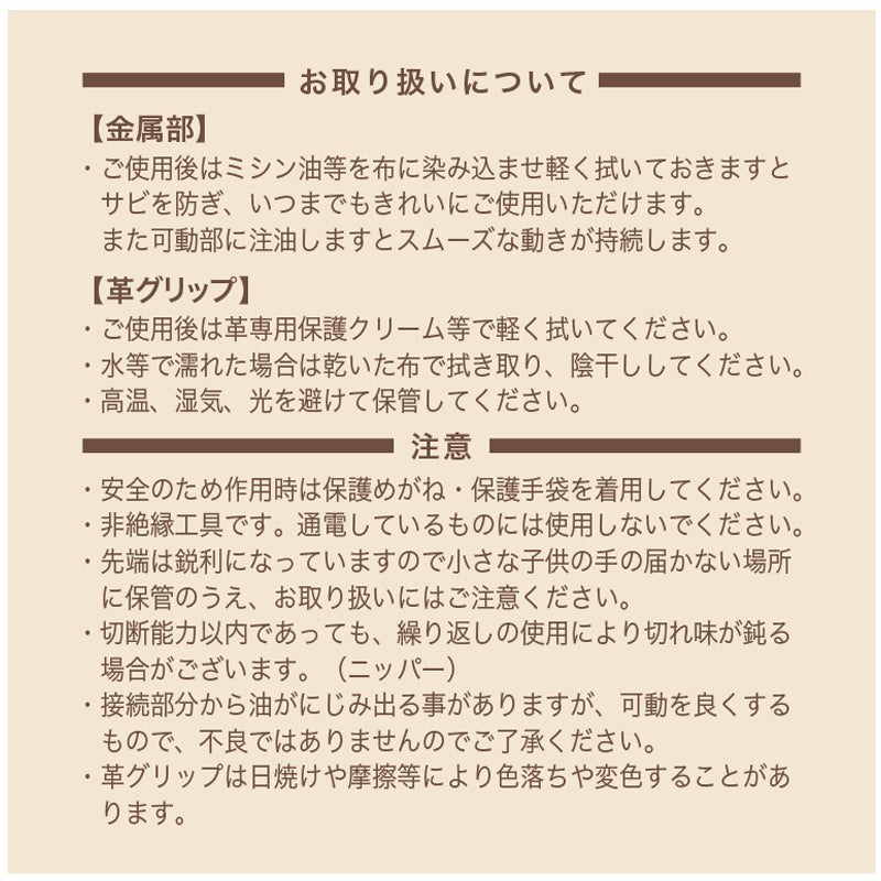 国産 平ヤットコ　キャメル