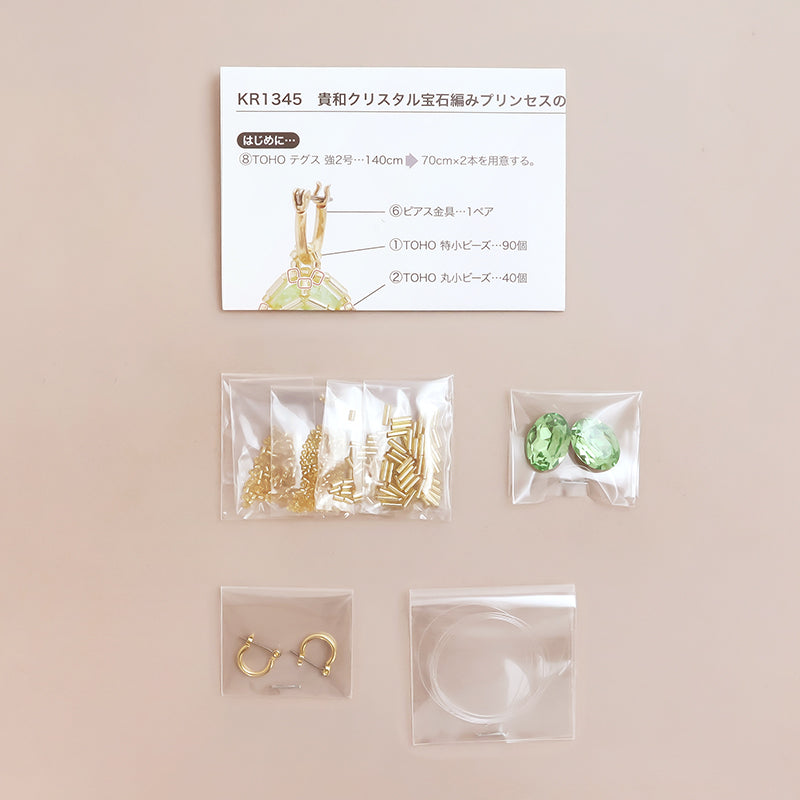 キットKR1345 貴和クリスタル宝石編みプリンセスのオーバルピアス