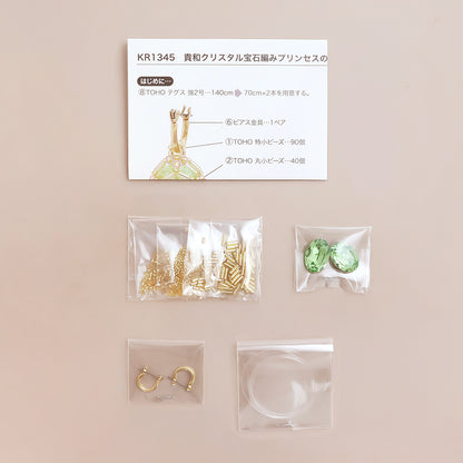 キットKR1345　貴和クリスタル宝石編みプリンセスのオーバルピアス　ピーチ