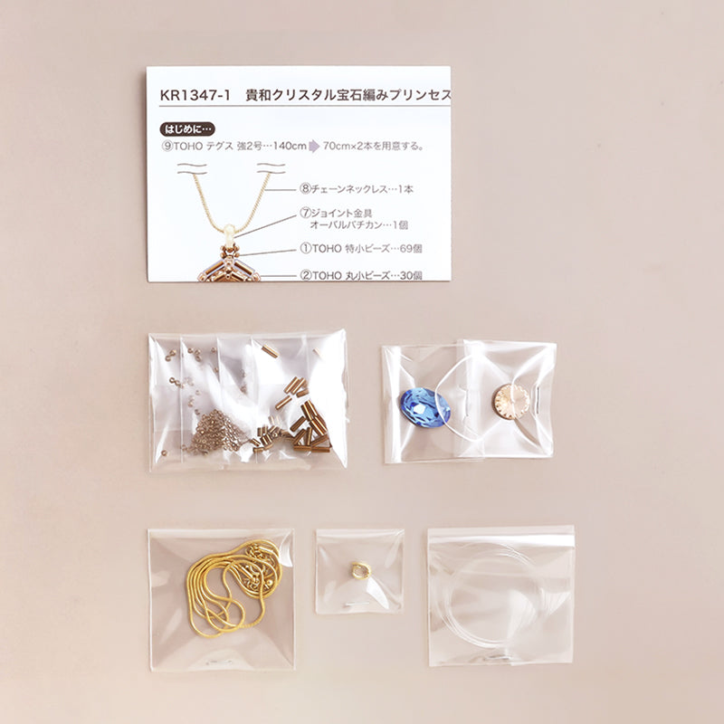 キットKR1347　貴和クリスタル宝石編みプリンセスのラウンドオーバルネックレス　クリスタル
