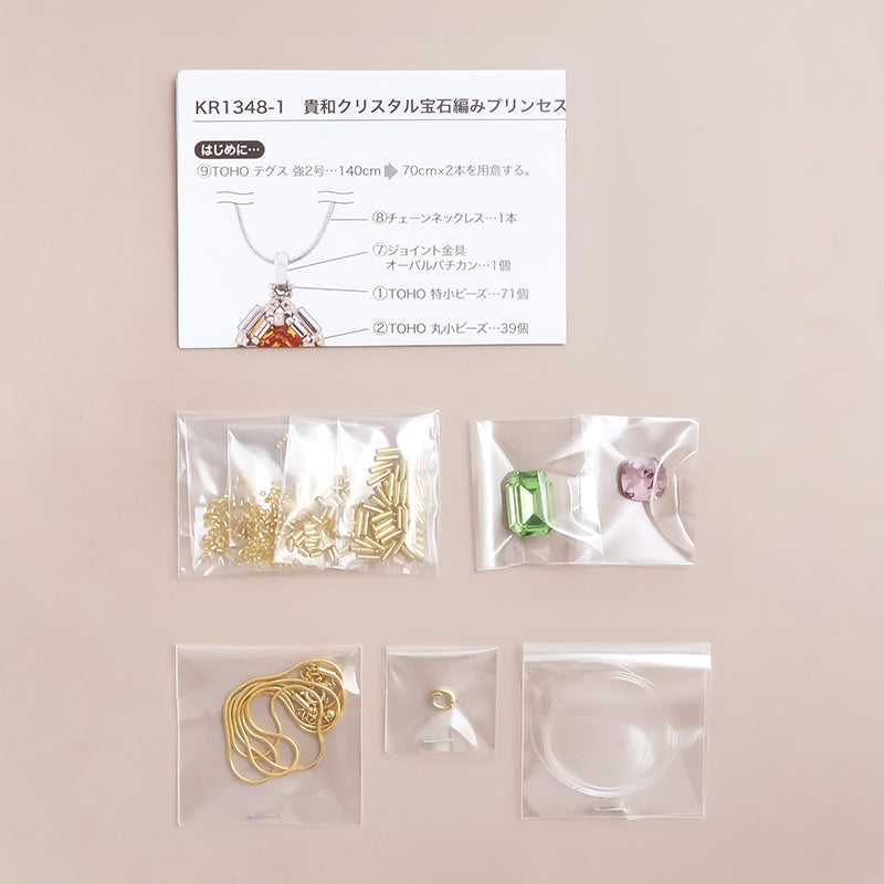 キットKR1348　貴和クリスタル宝石編みプリンセスのスクエアシェイプネックレス　グリーン