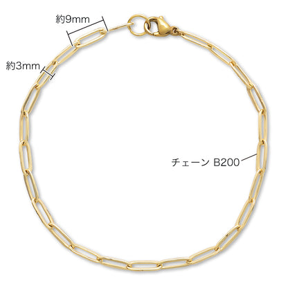 ステンレスチェーンブレス B200　生地
