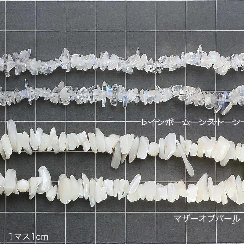 天然石 サザレ　マザーオブパール