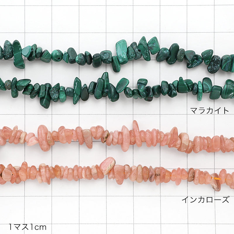 天然石 サザレ　インカローズ