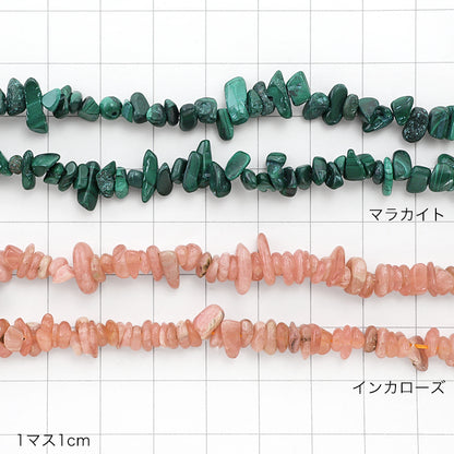 天然石 サザレ　インカローズ
