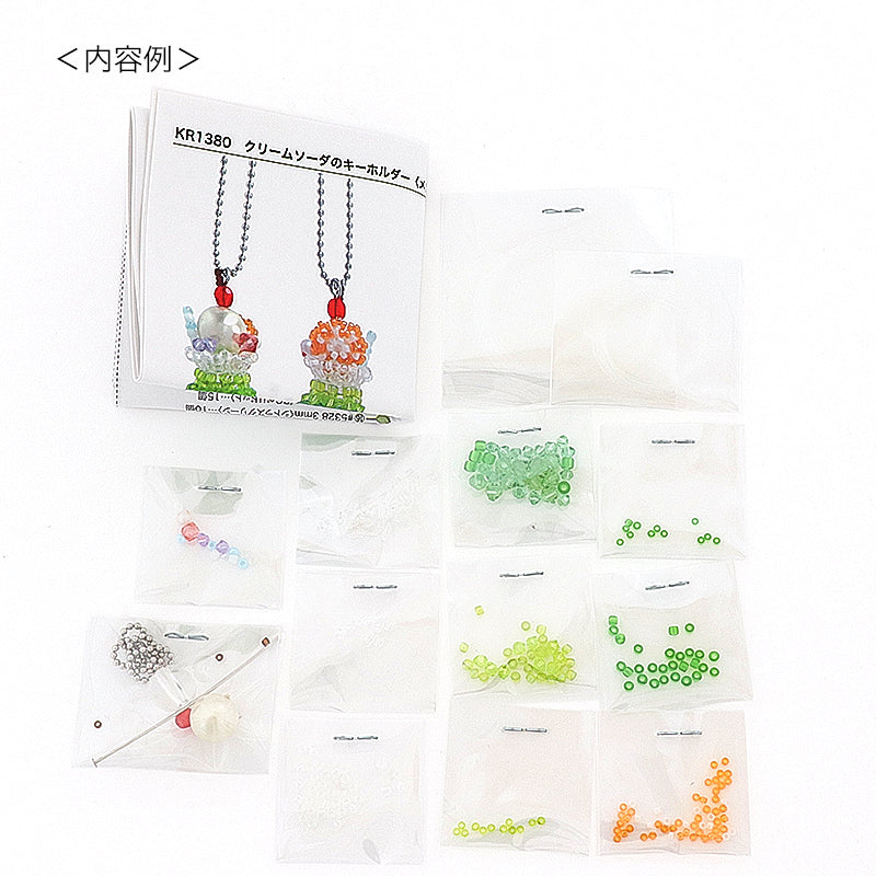 キット KR1378 アイスクリーム　ストロベリー
