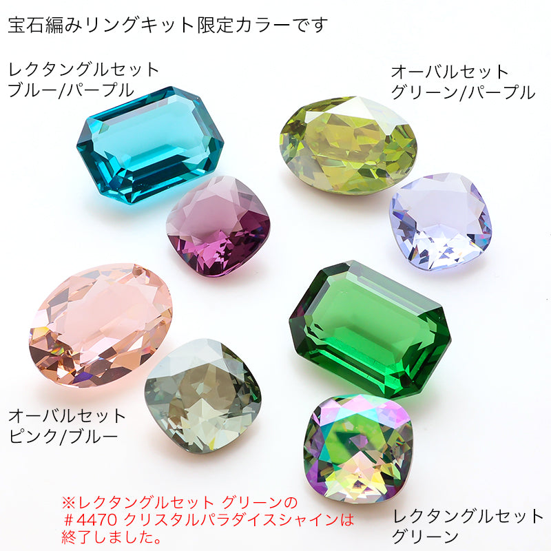 kit Kiwa crystalsGemstone Princess Rectangle Ring Set Green/Blue (KR1393)