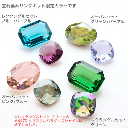 kit Kiwa crystalsGemstone Princess Rectangle Ring Set Green/Blue (KR1393)