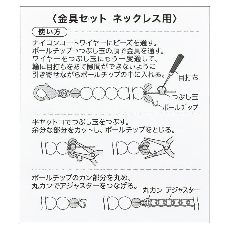 金具セット ネックレス用　ゴールド