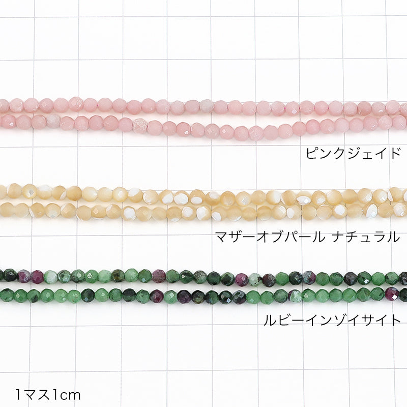 天然石 ラウンドカット　ピンクジェイド