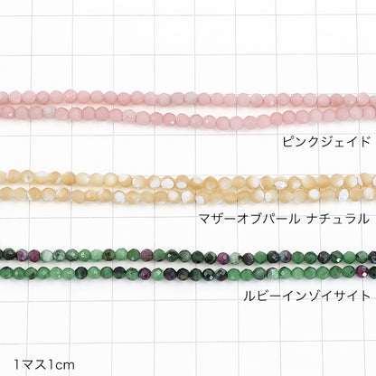 天然石 ラウンドカット　ピンクジェイド