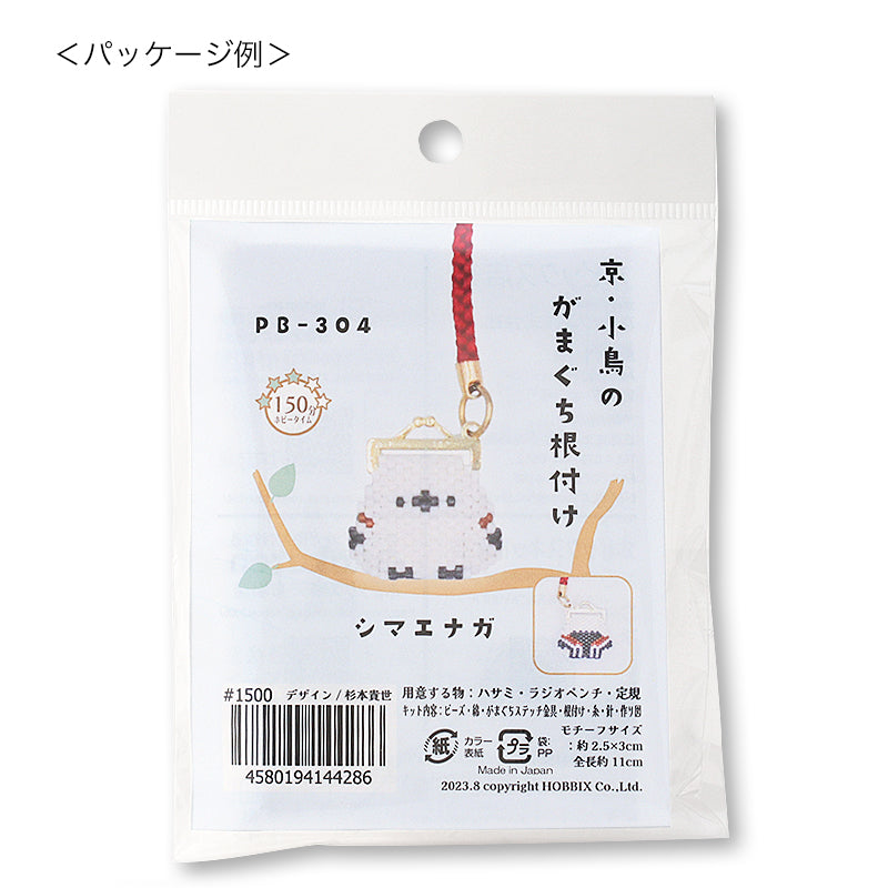 Bead stitch kit Kyoto / Kotori no gamaguchi rooting