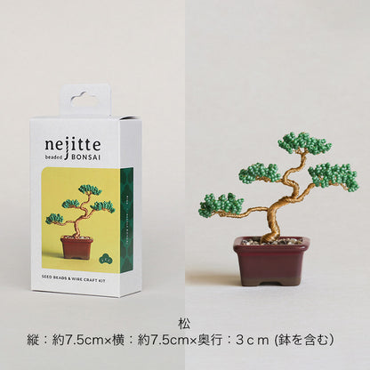 ネジッテBONSAIキット(HCA30-1〜6)